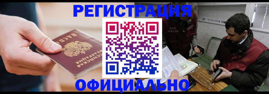 прописка паспорт в Аркадаке