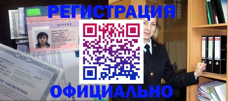 временная регистрация недорого в Аркадаке