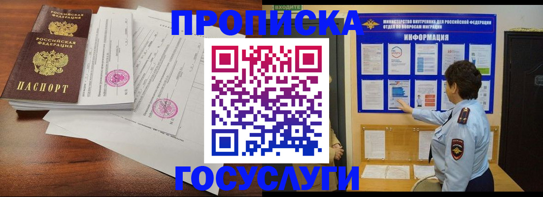 временная регистрация поиск в Аркадаке